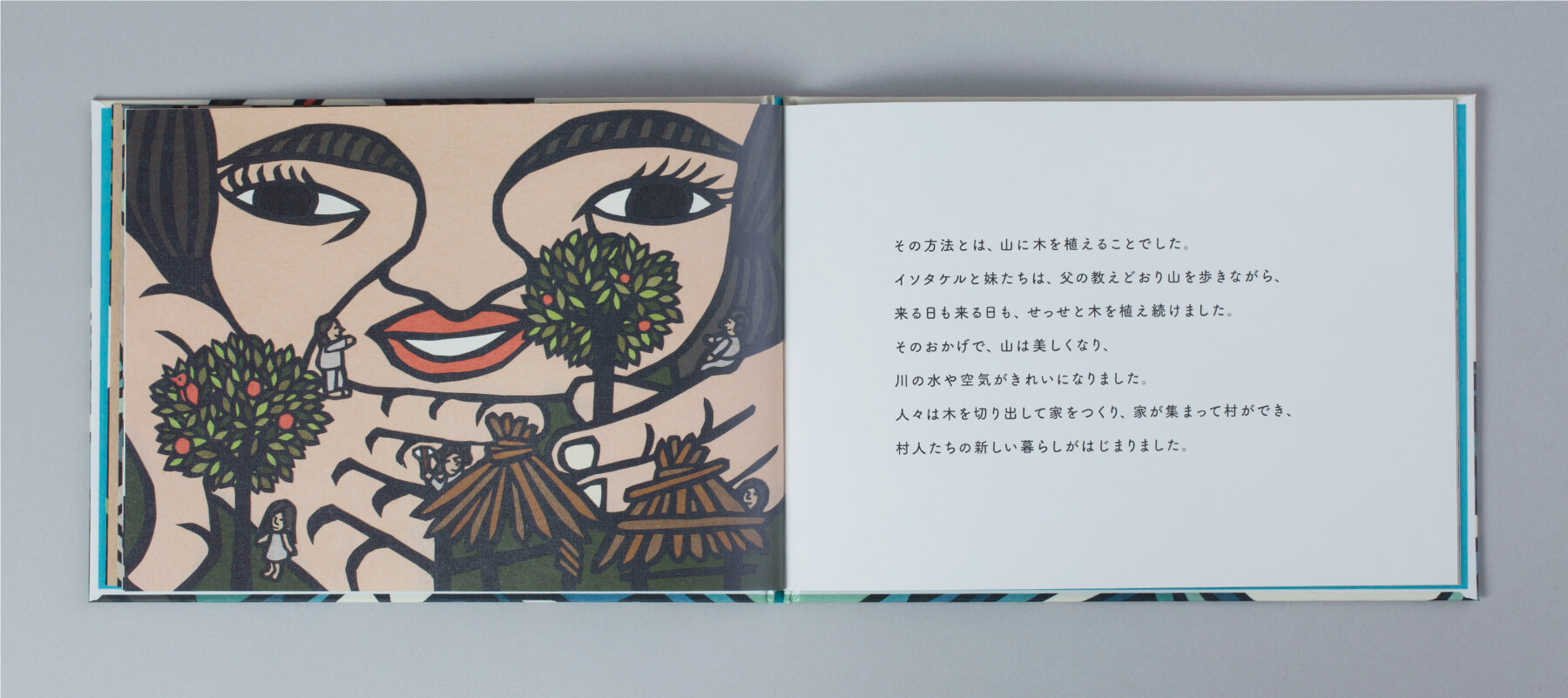 book-isotake_07